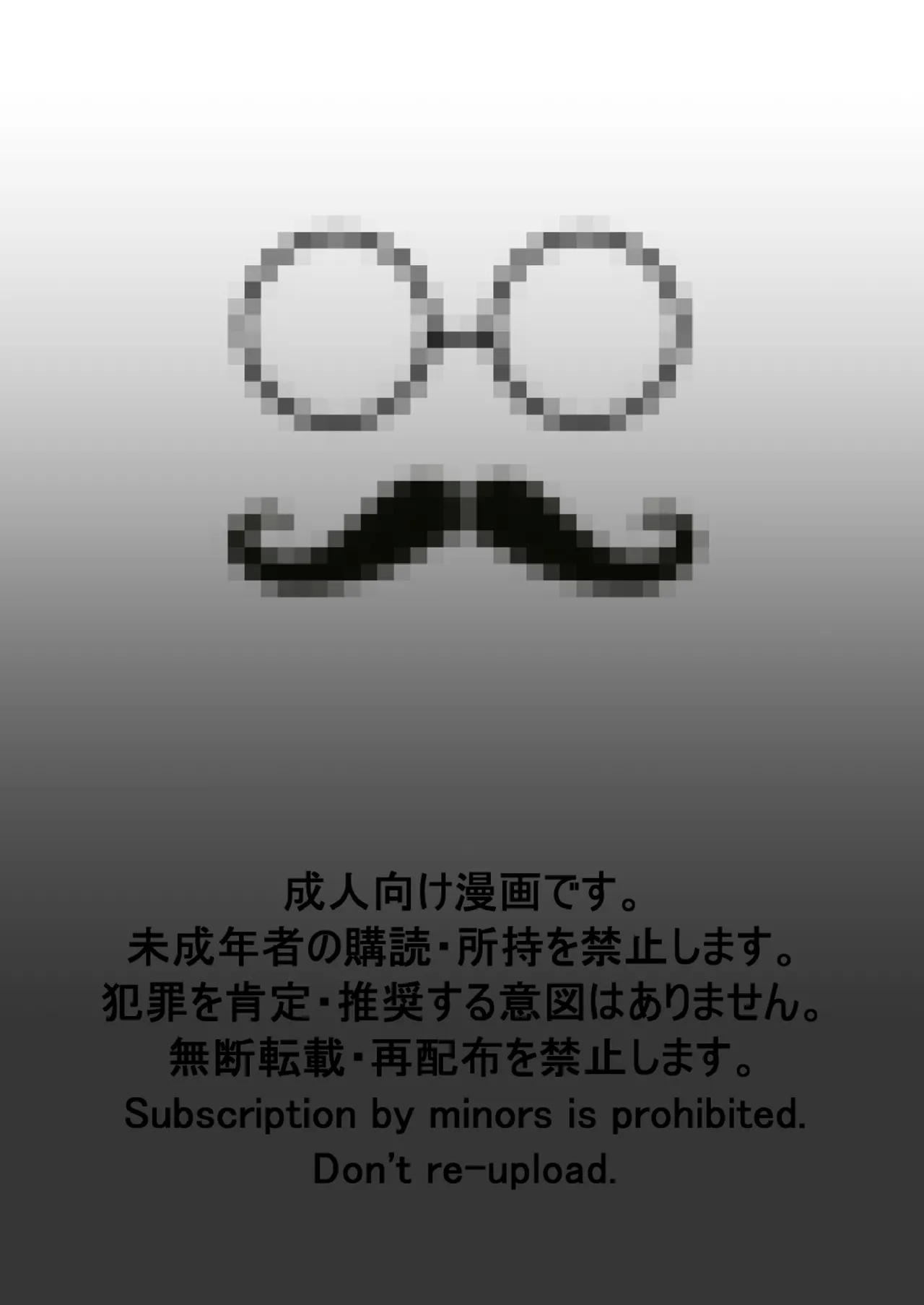 [境屋。 (こじろう)] 配信球児 [DL版] - Hentaiaz.com - 2