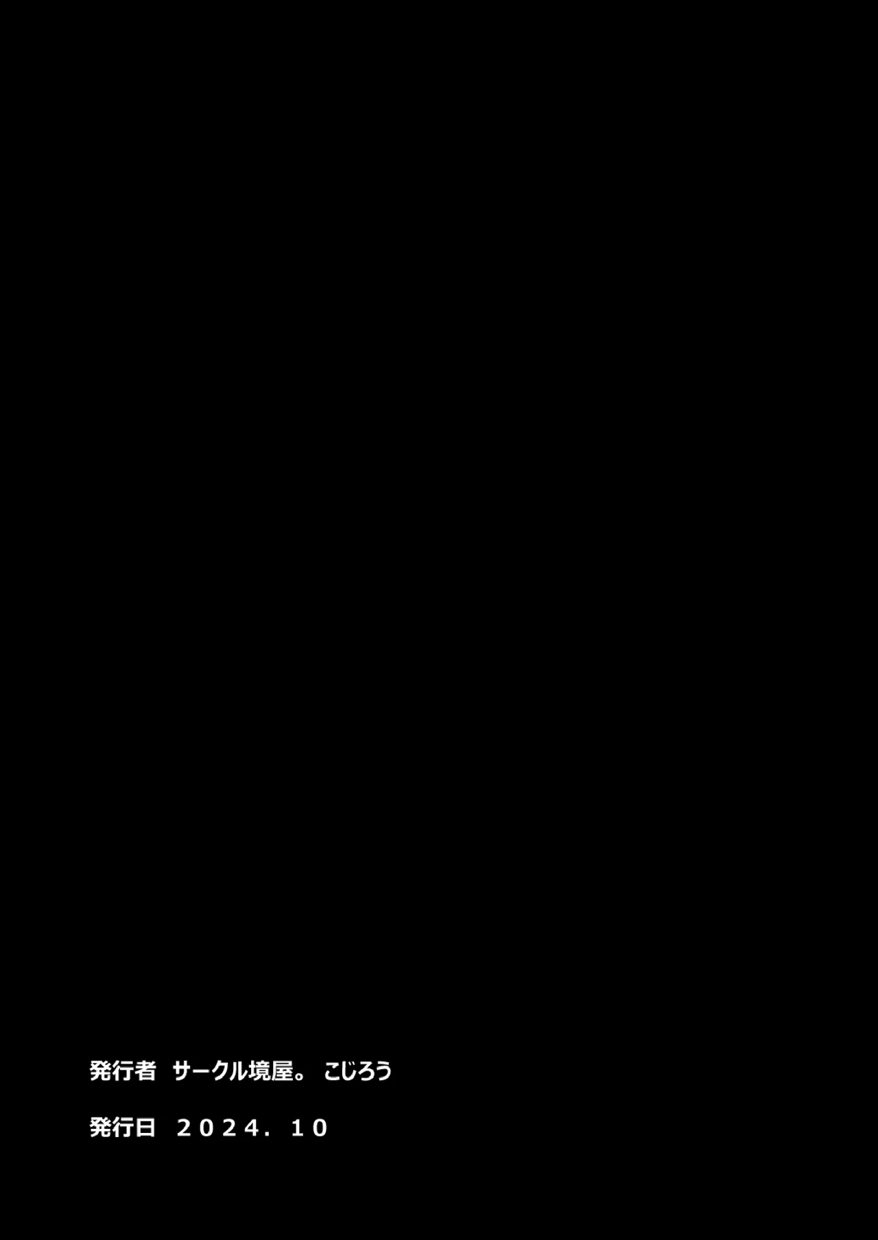 配信球児 - Page 49