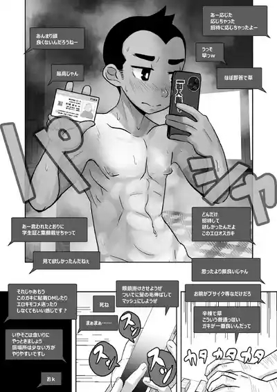 配信球児 9