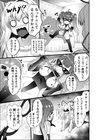 Ironeko Freestyle! 7