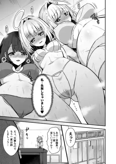 IRONEKO La Club Love Katsudou 7