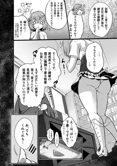 IRONEKO La Club Love Katsudou 8
