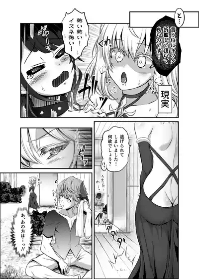 Ironeko Izu Nee-san! Sorosoro Modotte Kite Kudasai!! 10