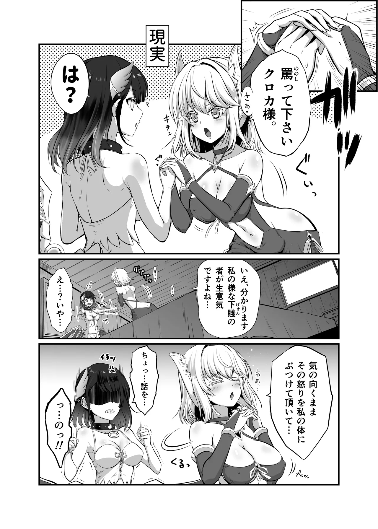 Ironeko Izu Nee-san! Sorosoro Modotte Kite Kudasai!! - Page 7
