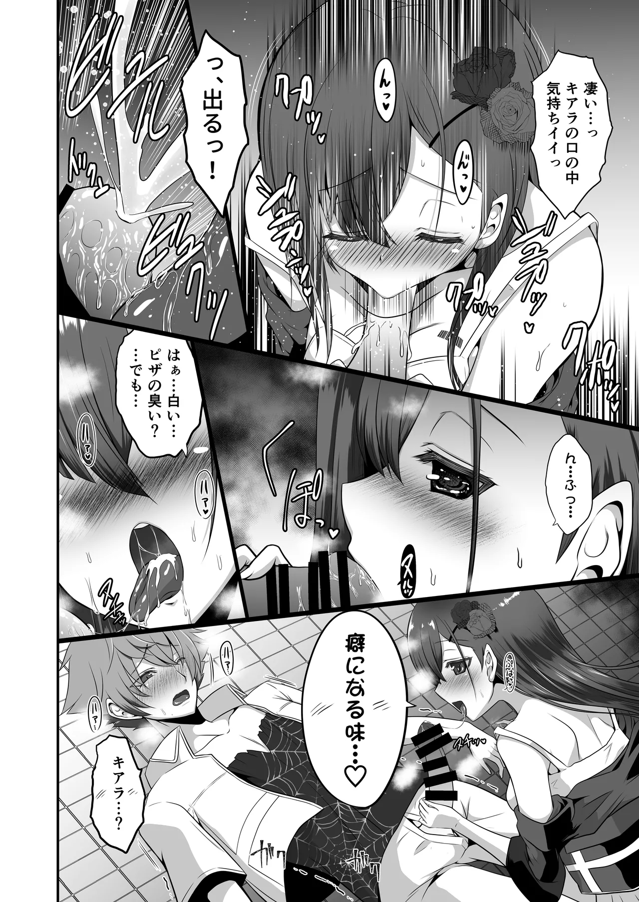 Ironeko ST.Like Love! - Page 10