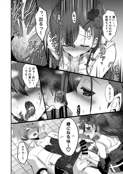 Ironeko ST.Like Love! 10
