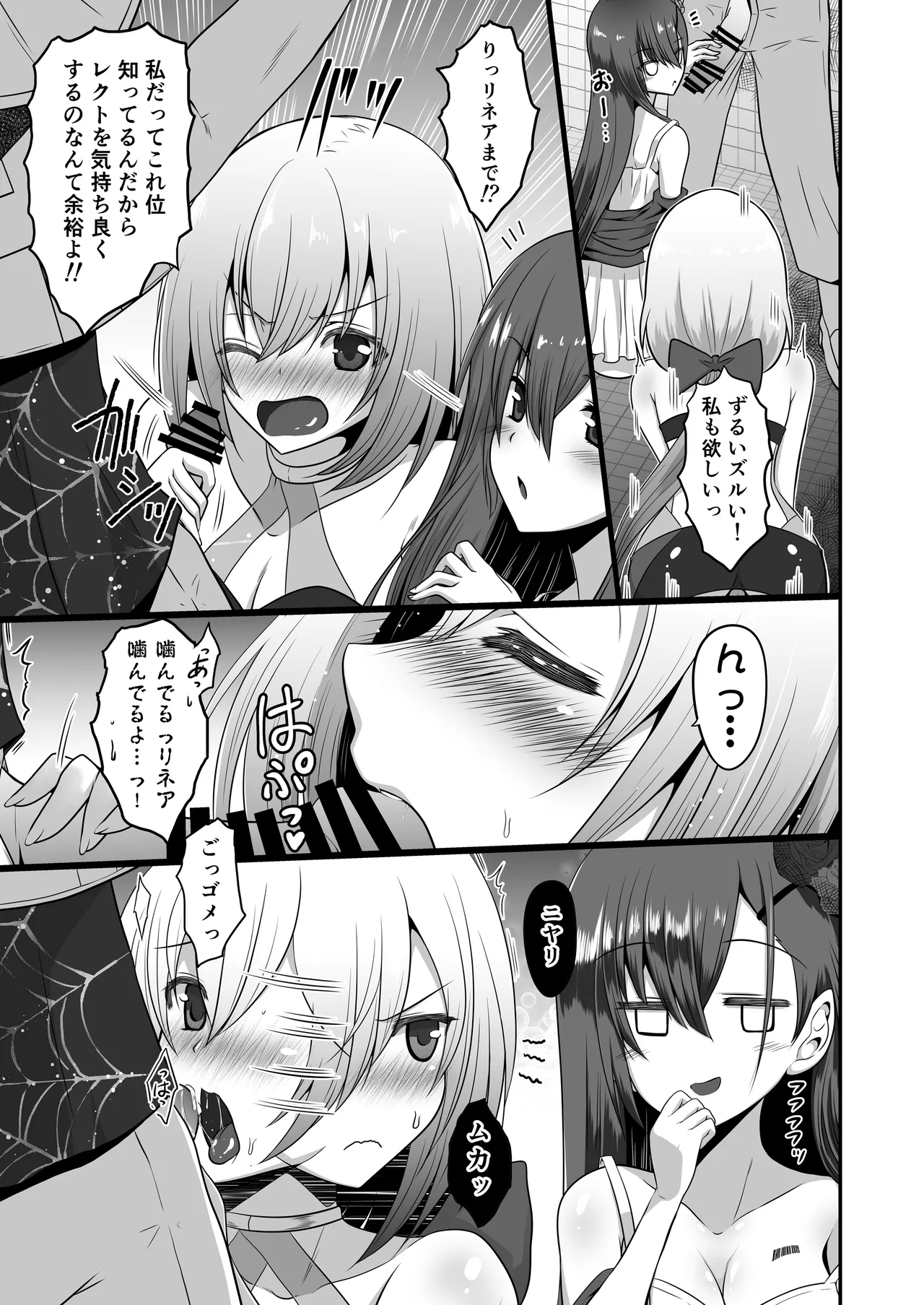 Ironeko ST.Like Love! - Page 11