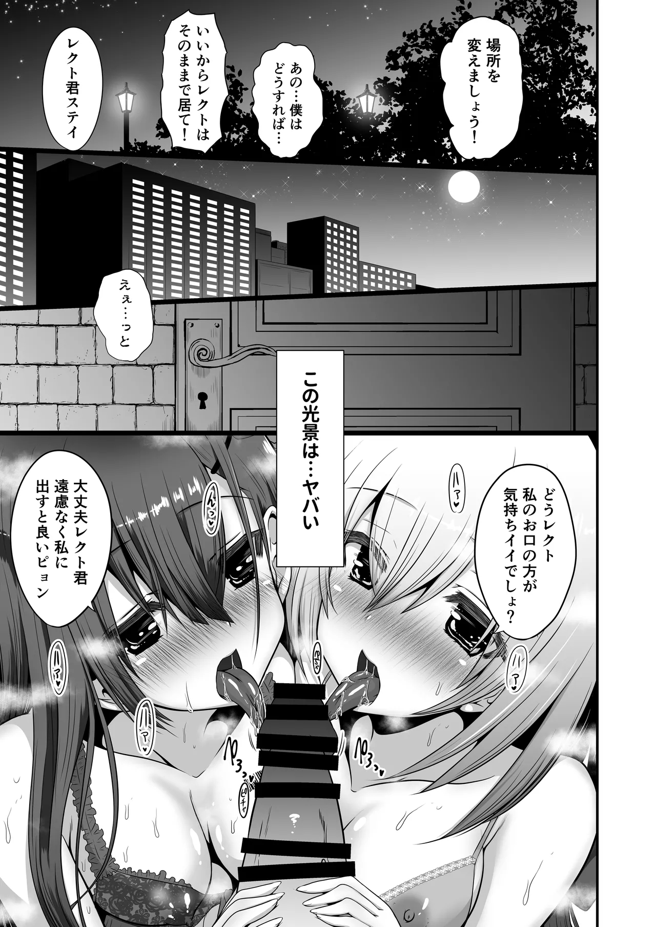 Ironeko ST.Like Love! - Page 13