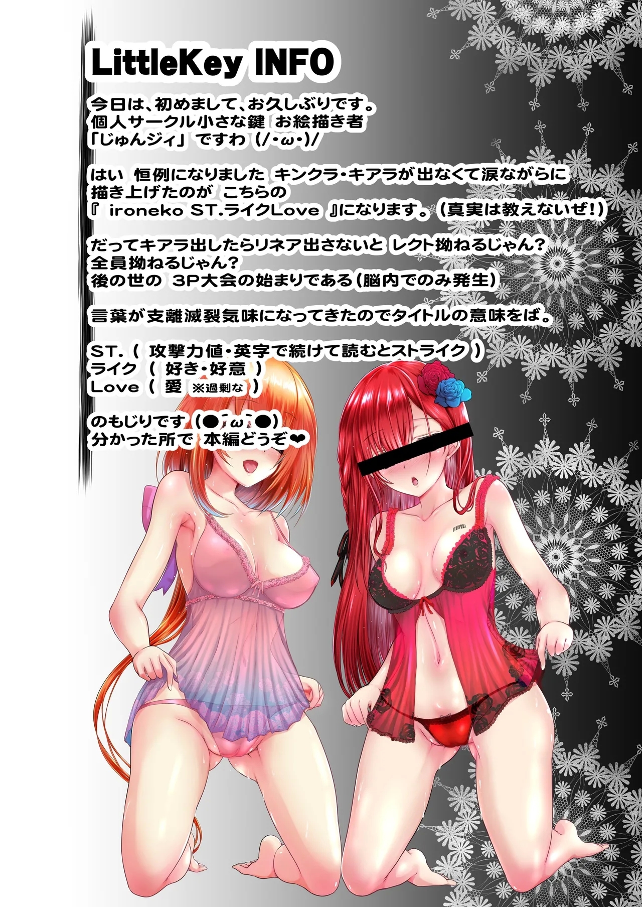 Ironeko ST.Like Love! - Page 4