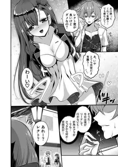 Ironeko ST.Like Love! 6