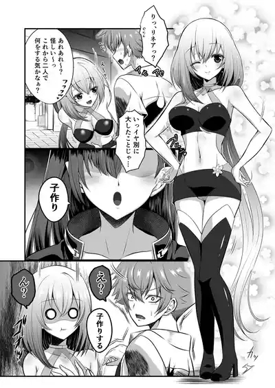 Ironeko ST.Like Love! 7