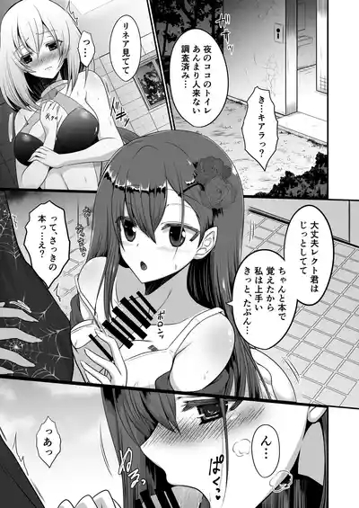 Ironeko ST.Like Love! 9