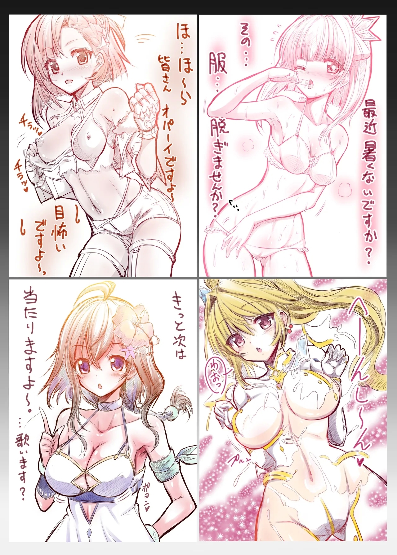 Ironeko Choco to Airan ℃ - Page 26