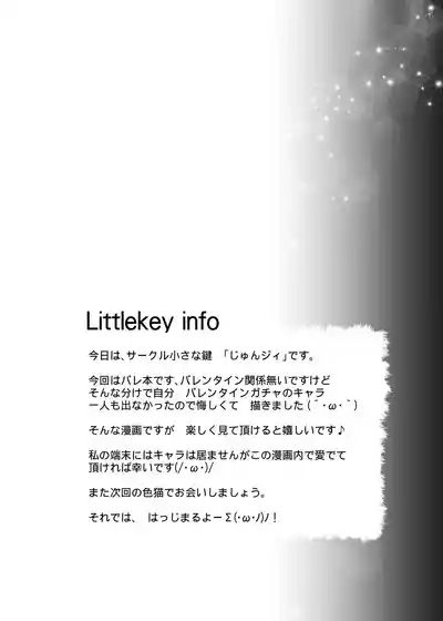Ironeko Choco to Airan ℃ 4