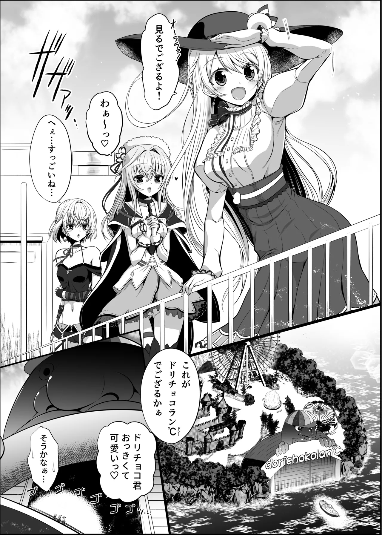 Ironeko Choco to Airan ℃ - Page 5