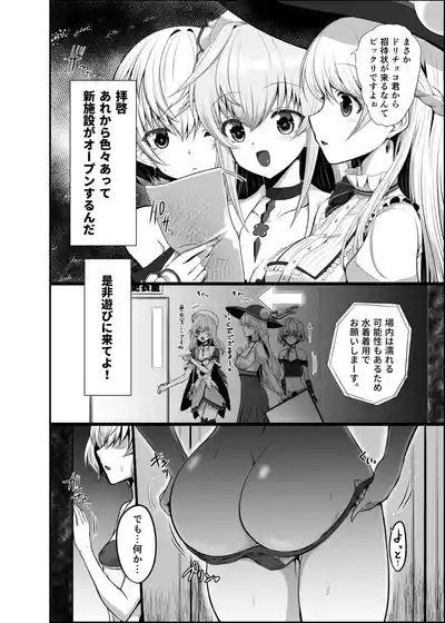 Ironeko Choco to Airan ℃ 6