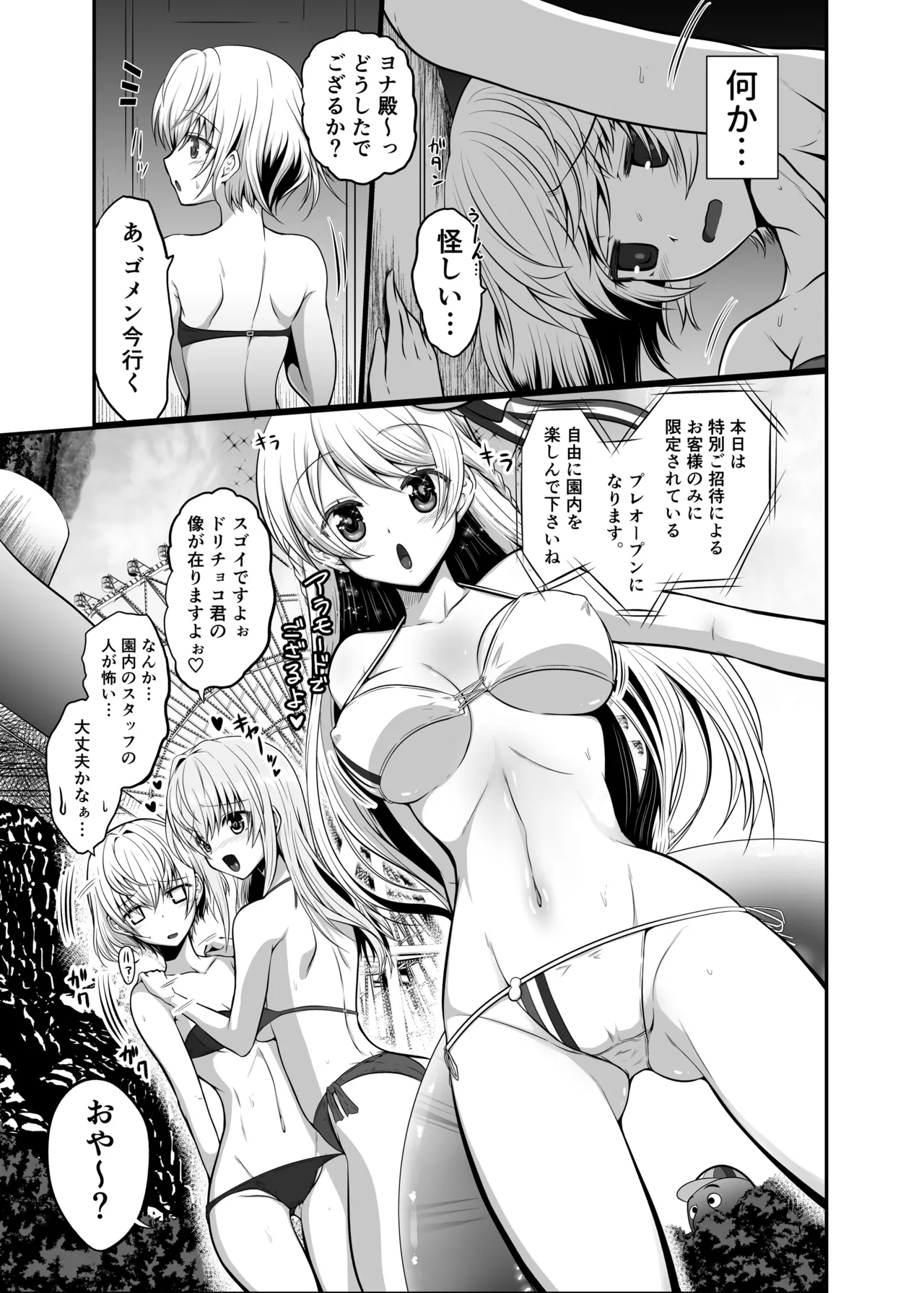 Ironeko Choco to Airan ℃ - Page 7