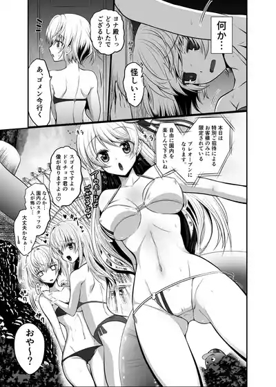 Ironeko Choco to Airan ℃ 7