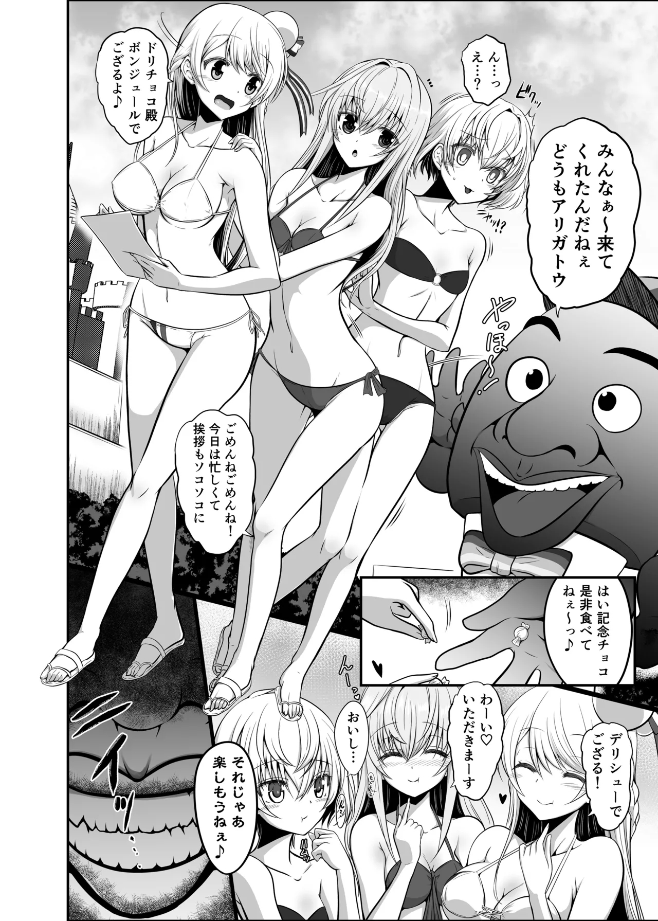 Ironeko Choco to Airan ℃ - Page 8