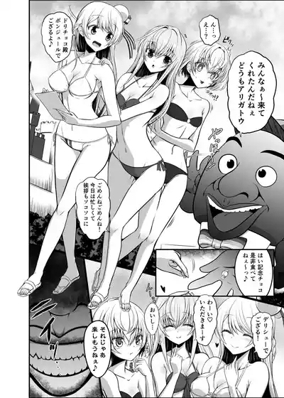 Ironeko Choco to Airan ℃ 8