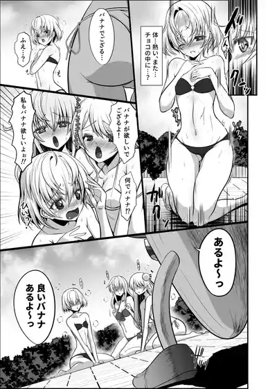 Ironeko Choco to Airan ℃ 9