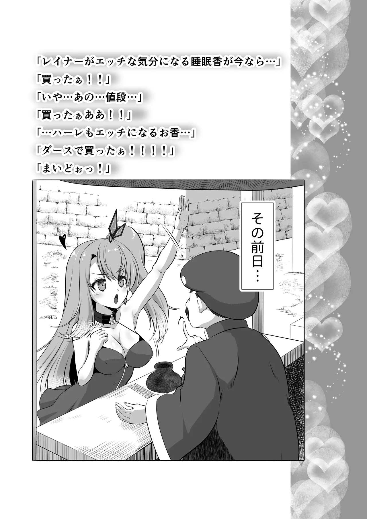Ironeko Onee-chan no Otanoshimi!! - Page 21