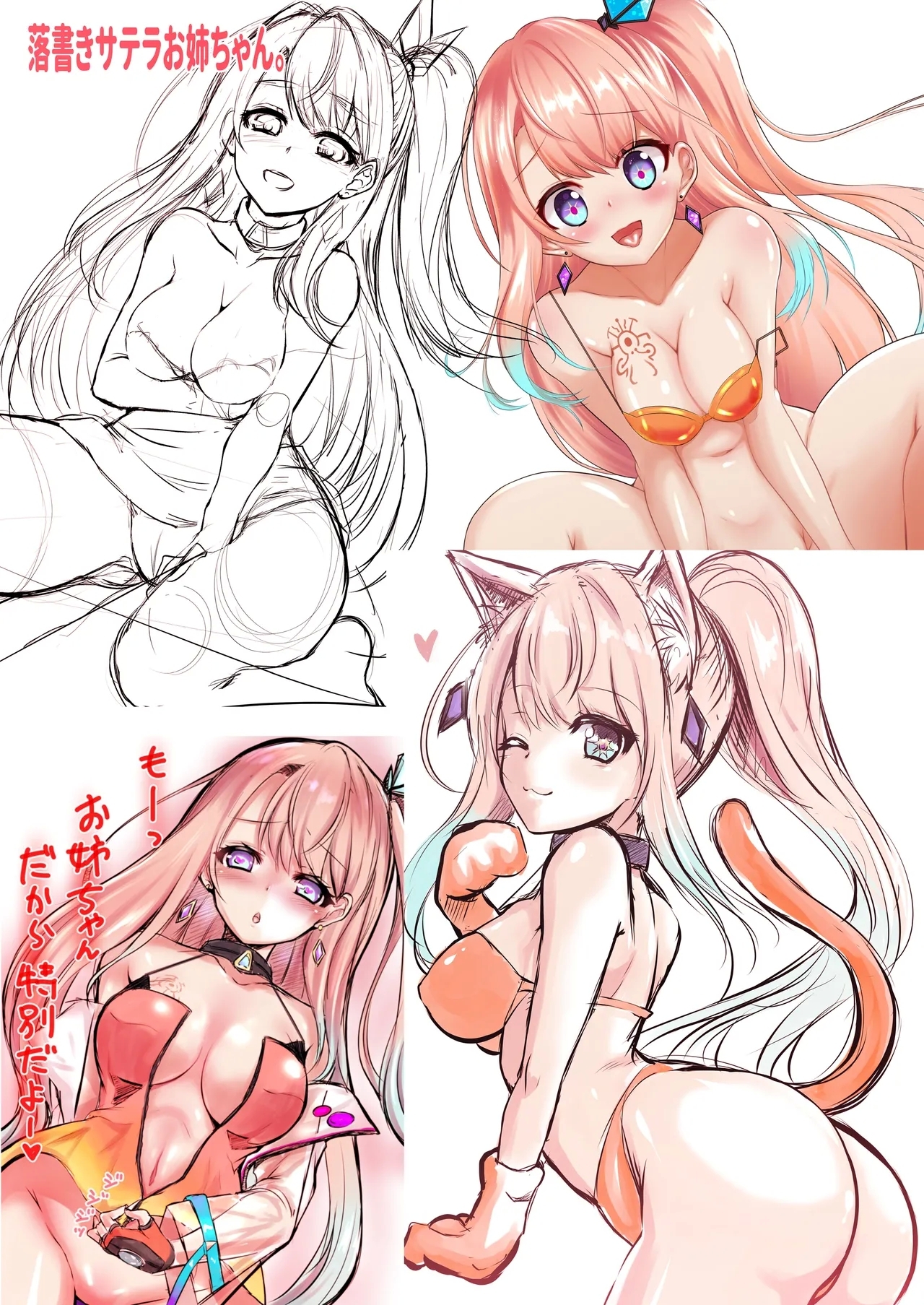 Ironeko Onee-chan no Otanoshimi!! - Page 22
