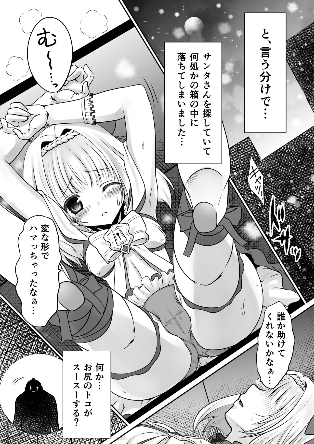 IRONEKO Break out Box - Page 3