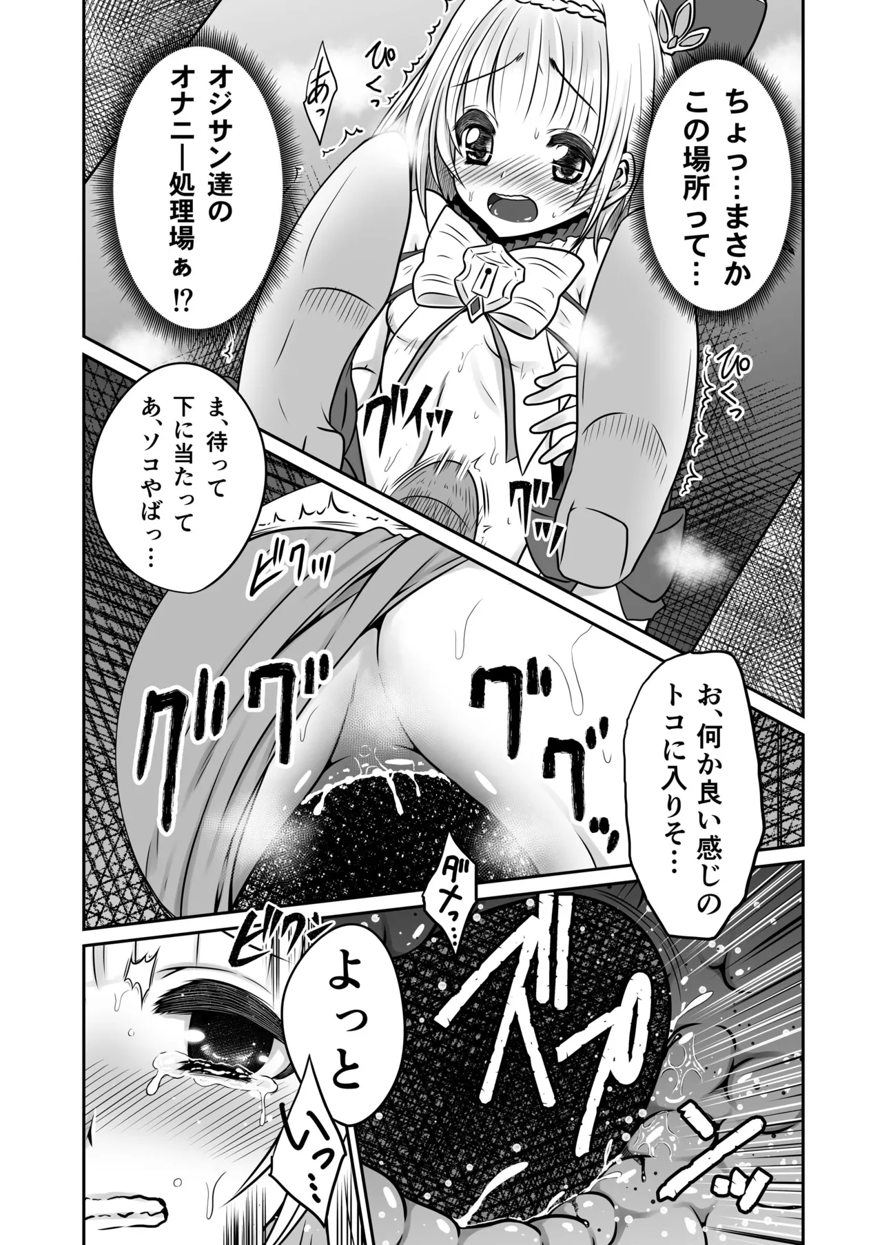 IRONEKO Break out Box - Page 5