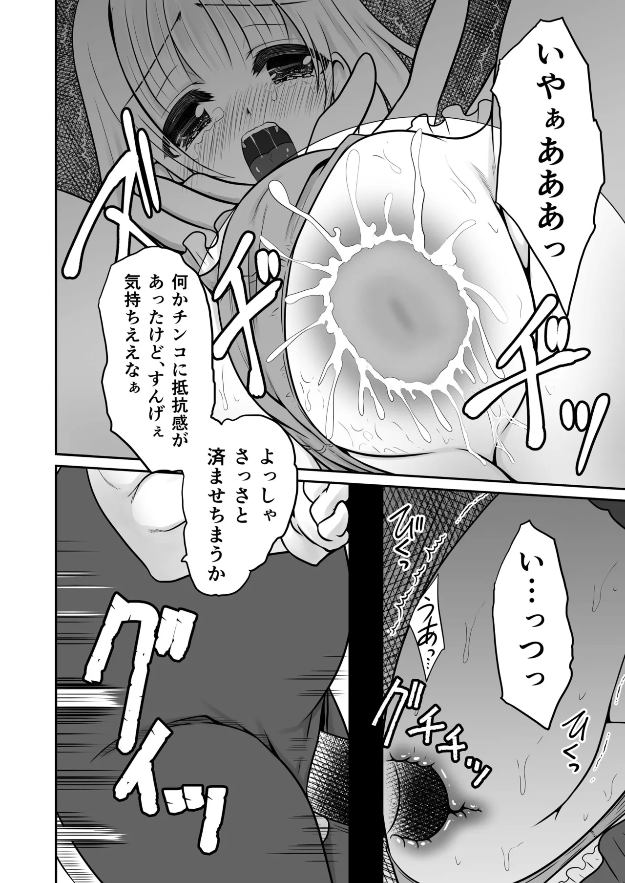 IRONEKO Break out Box - Page 6