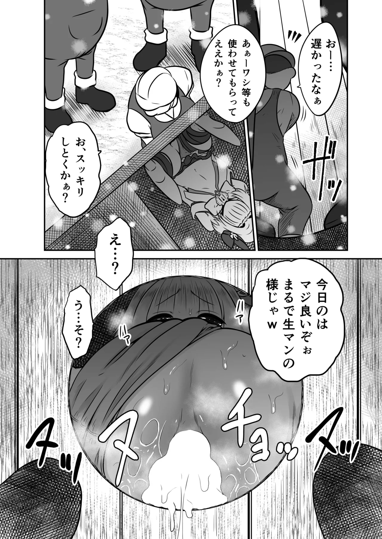 IRONEKO Break out Box - Page 8