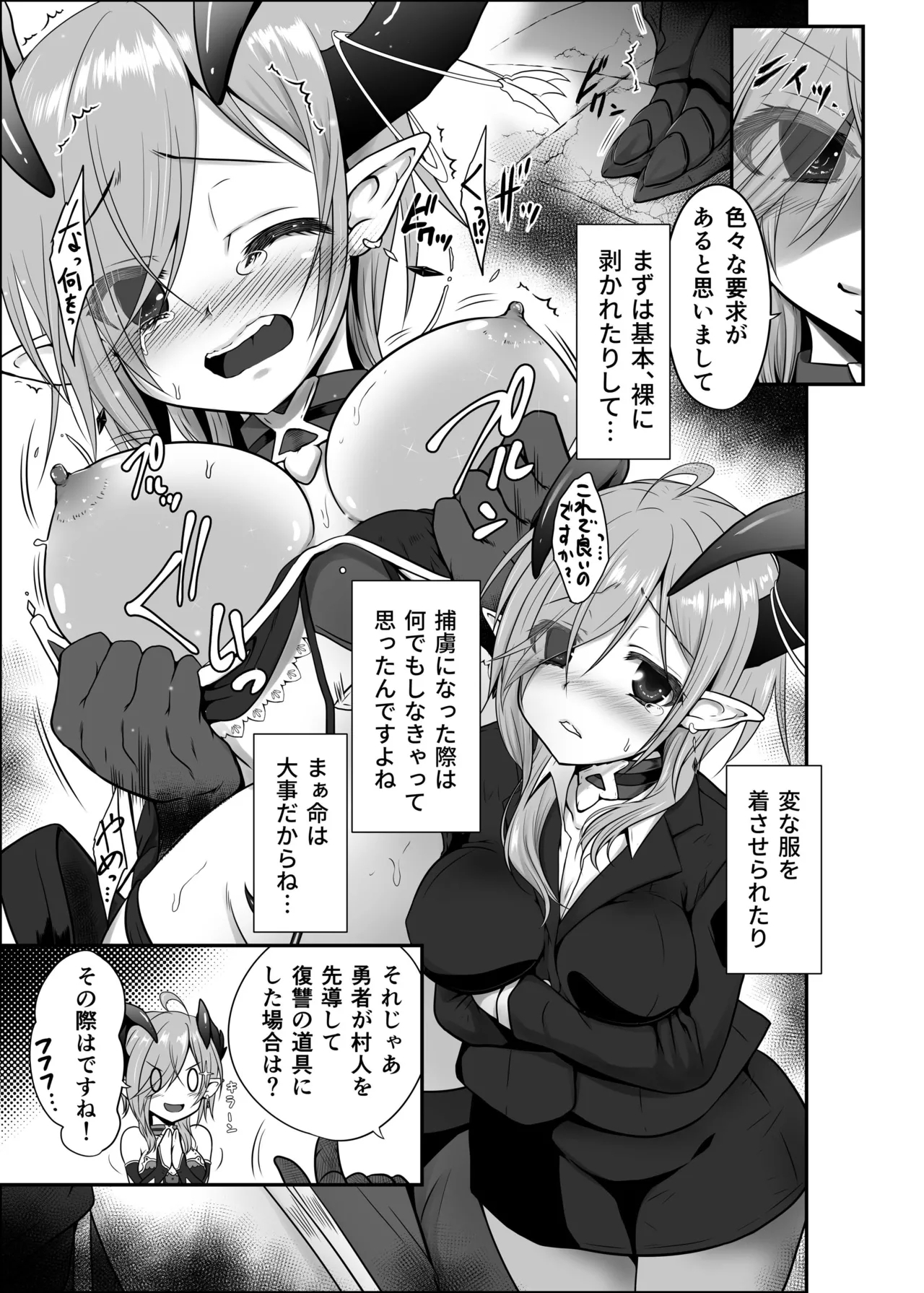 Ironeko Maousama Mousou Kaihatsu Dungeon Zaichuu - Page 7