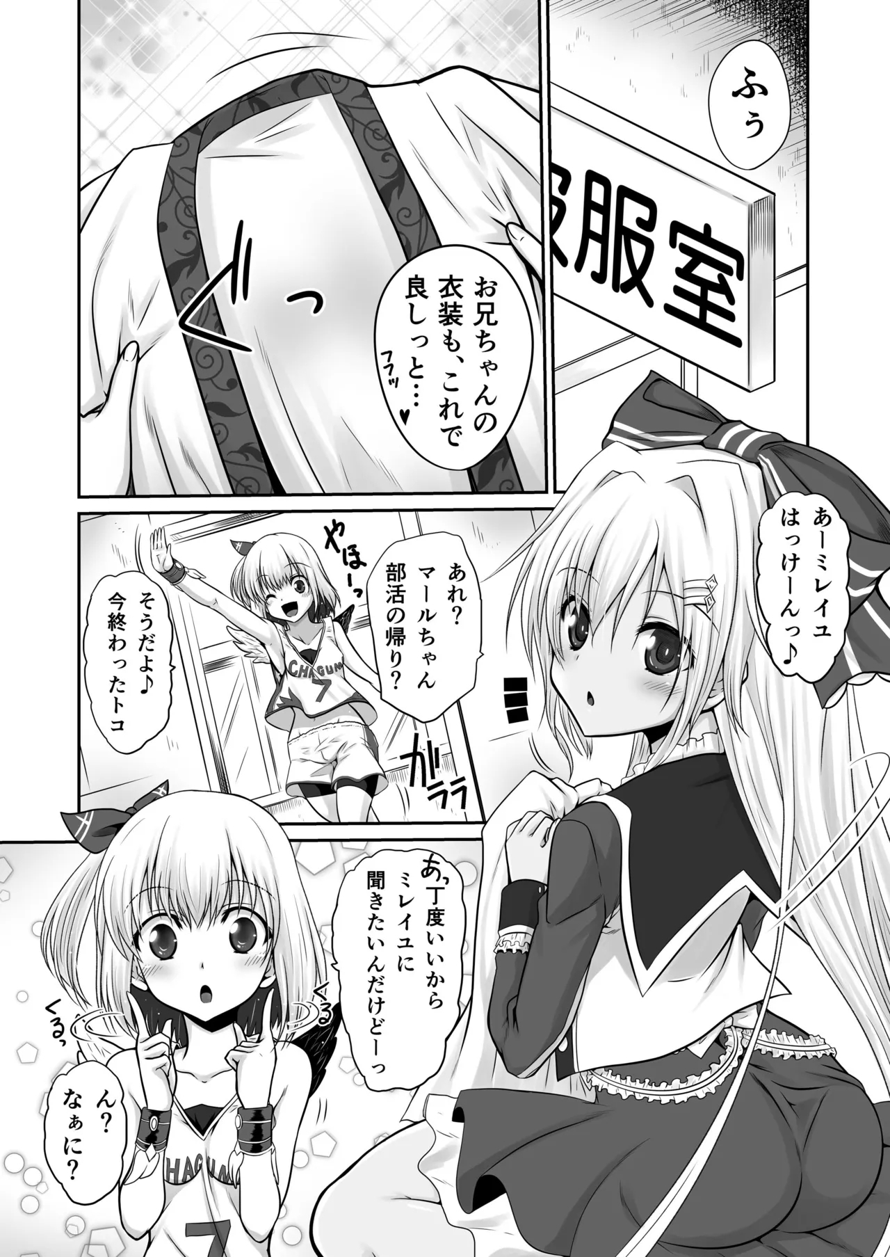 Ironeko Honsai - Page 5