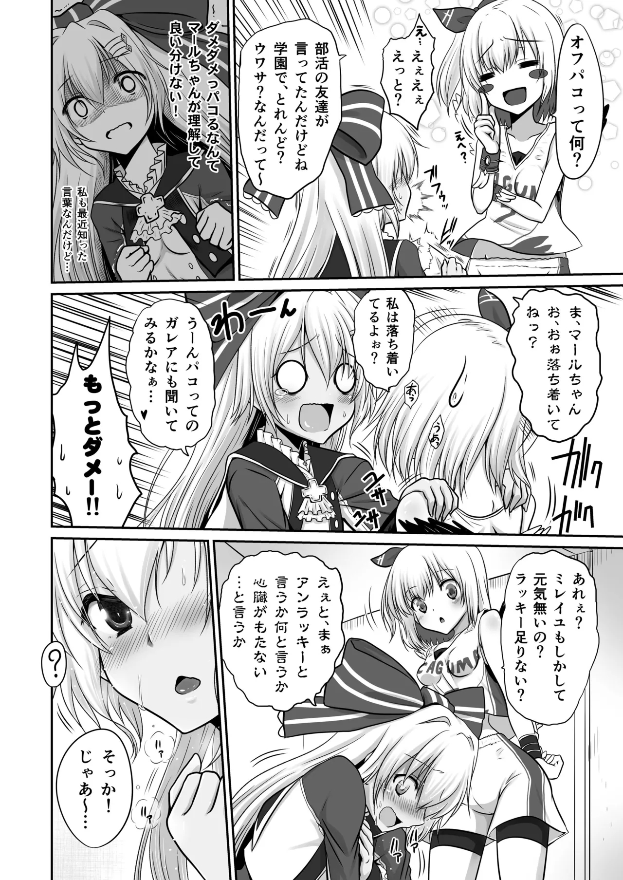 Ironeko Honsai - Page 6