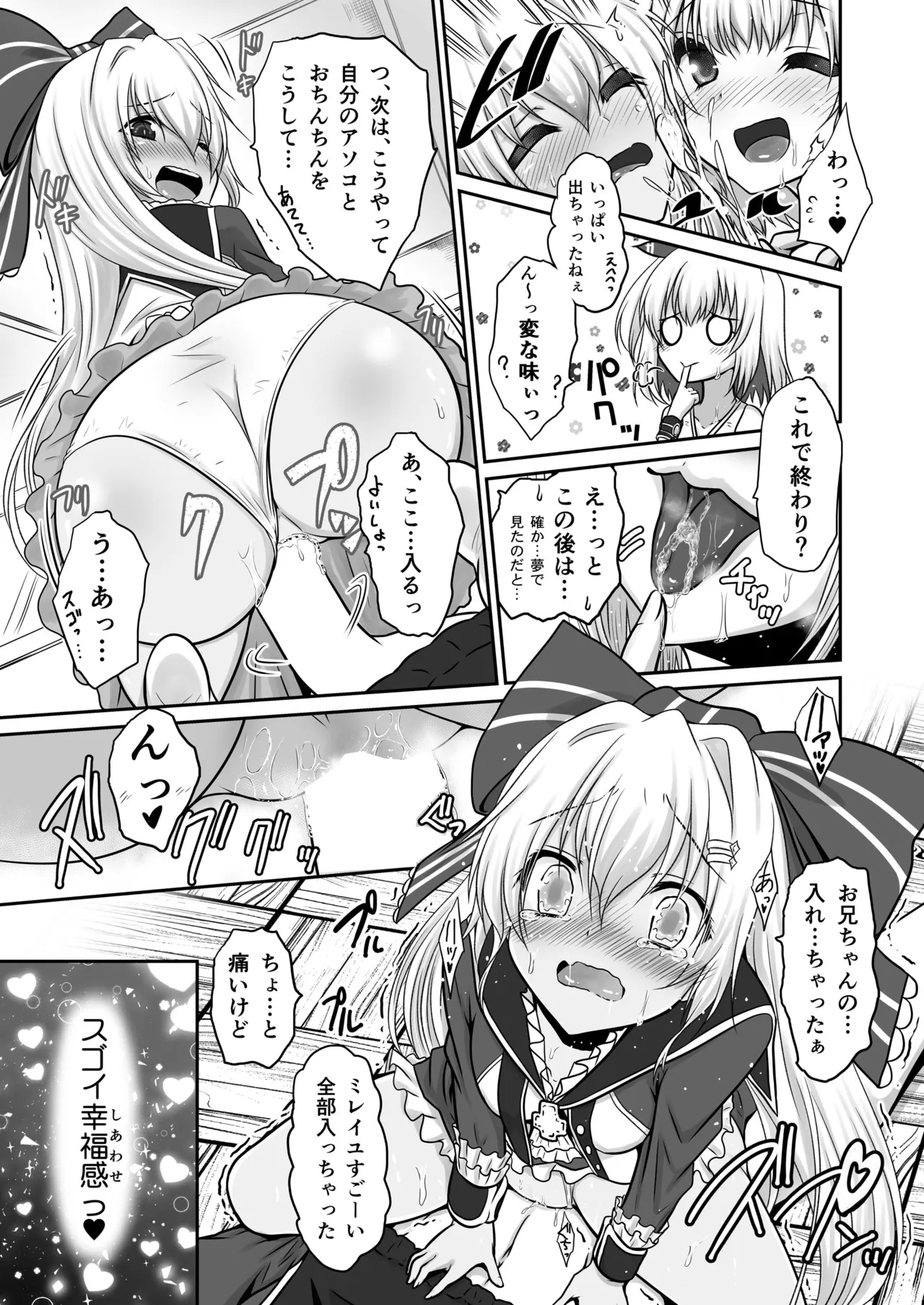 Ironeko Honsai - Page 9