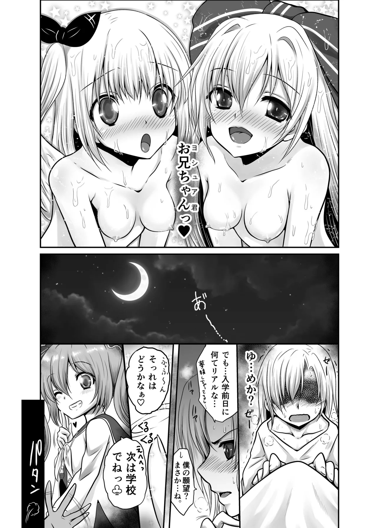 Ironeko Zenyasai - Page 9