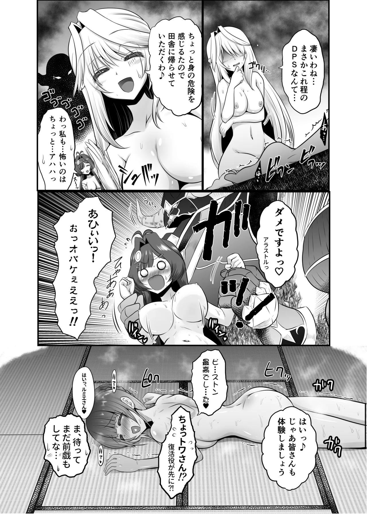 Ironeko Onsen Joshikai Battle Royale! - Page 14