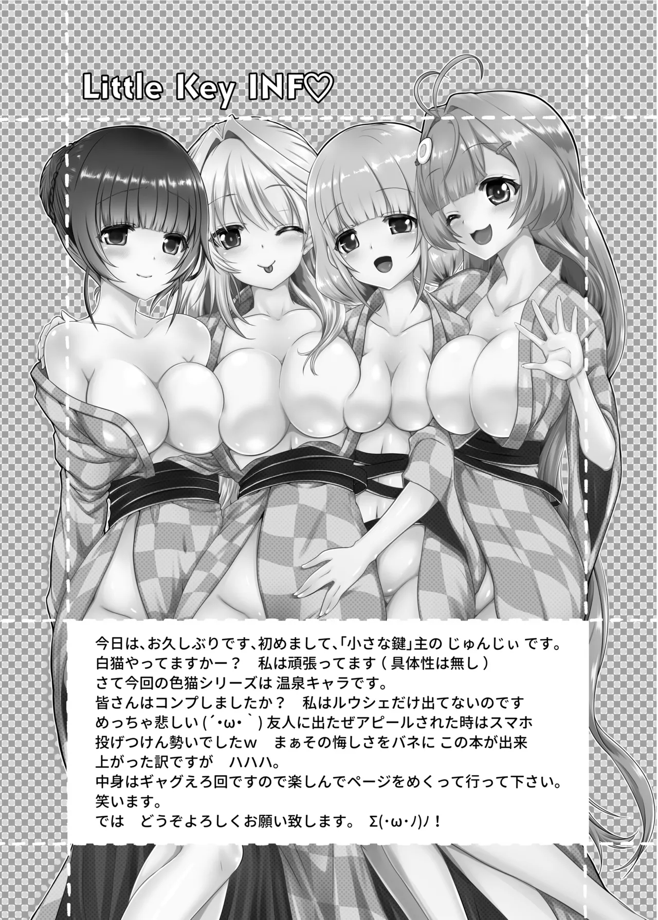 [小さな鍵 (じゅんじぃ)] 色猫 温泉女子会バトルロイヤル! (白猫プロジェクト) [DL版] - Hentaiaz.com - 3