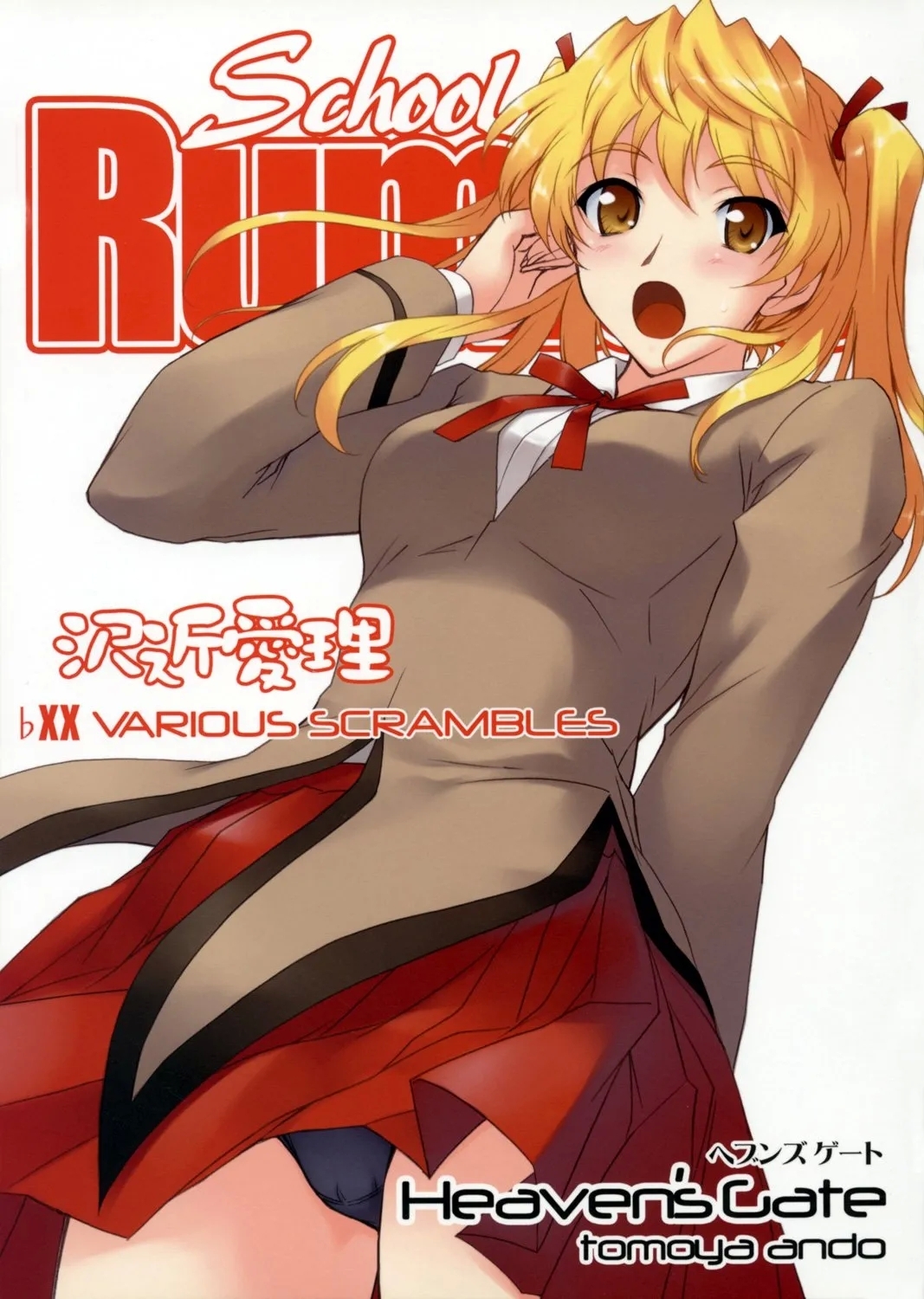 Sawachika Eri ЬXX VARIOUS SCRAMBLES - Page 2