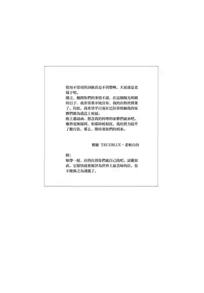 Sanbashi Nite Kanzenban 10