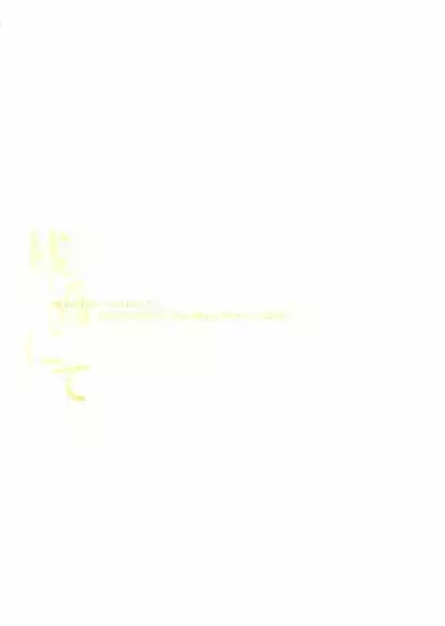 Sanbashi Nite Kanzenban 1