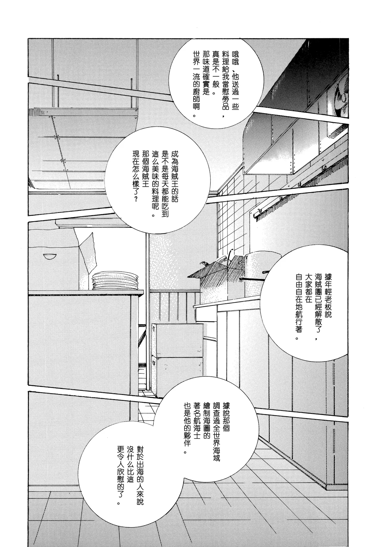 Sanbashi Nite Kanzenban - Page 6