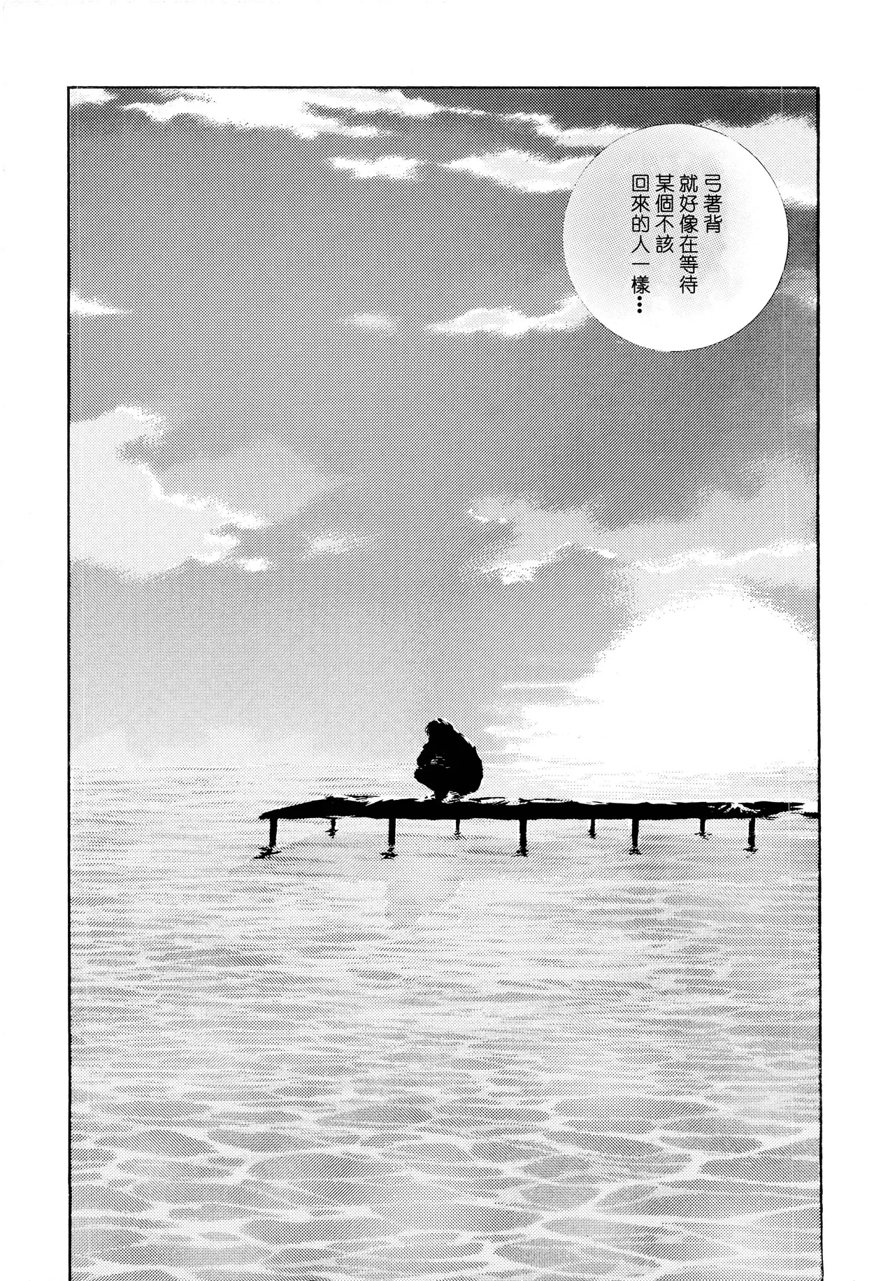 Sanbashi Nite Kanzenban - Page 7