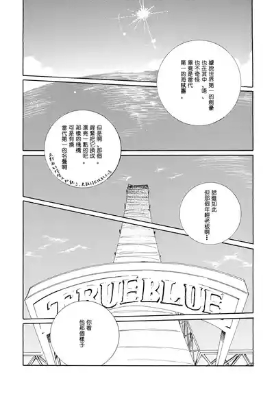 Sanbashi Nite Kanzenban 8