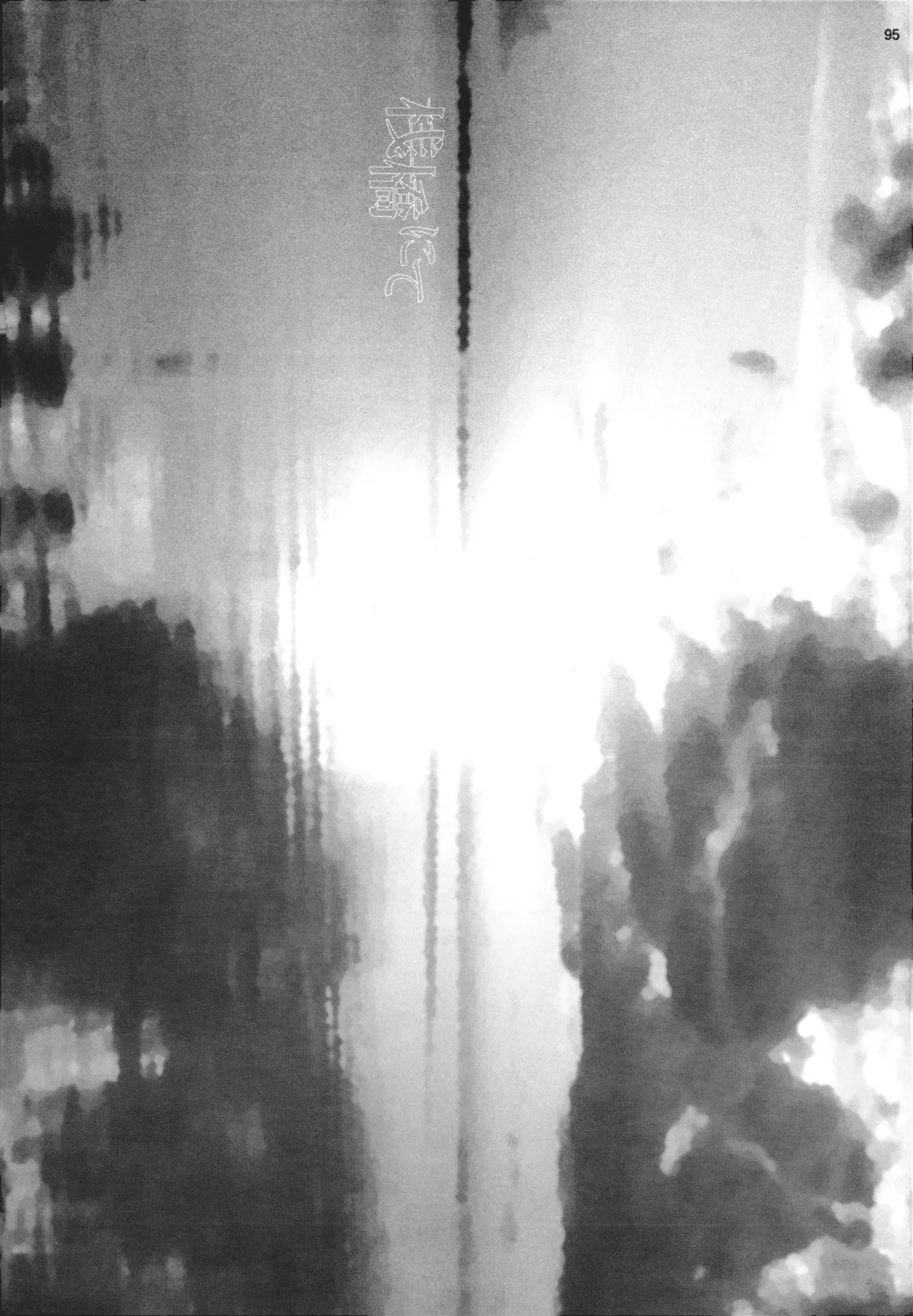 Sanbashi Nite Kanzenban - Page 95