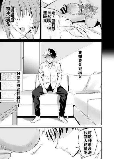 Kanojo no Mama to no SeFri Keiyaku | 与女友母亲的性伴侣契约 5