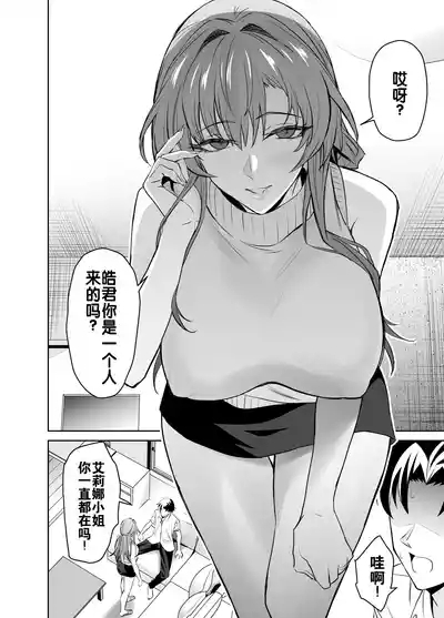 Kanojo no Mama to no SeFri Keiyaku | 与女友母亲的性伴侣契约 6