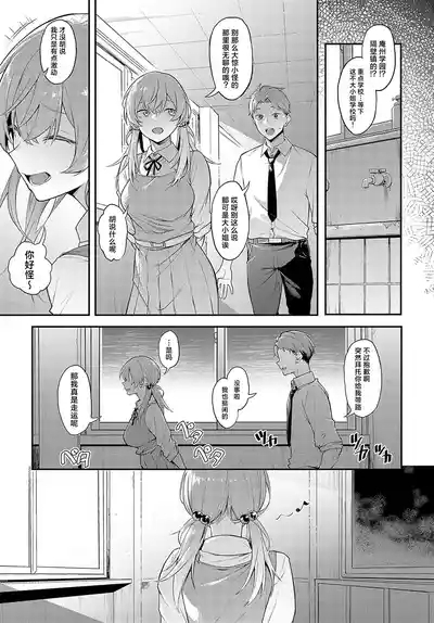 Yakousei no Ao | 夜行性的青 3