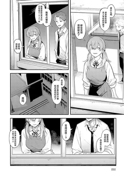 Yakousei no Ao | 夜行性的青 6