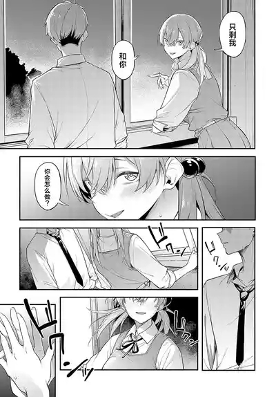 Yakousei no Ao | 夜行性的青 7